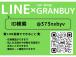 【公式LINE】完備。ご気軽にお問い合わせくださいませ!