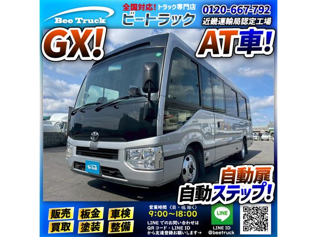 ◎ボトルクーラー付!◎観光・送迎用バスに♪