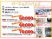 下取りがあるお客様には当社ならではの高価査定対応致します。オークション仕入れの中間マージンをカ...
