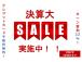 安心の総額表示店です♪ 法定費用+整備・登録費用など含んだ価格です♪