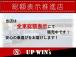 基本プラン 【総額表示】UP WIN’sは安心の総額表示です!※お客様のお住まいに...