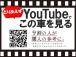 Aperta名古屋のYouTubeチャンネル好評稼働中!「エンジン音は?」「オプションは何があ...