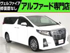 問合わせコード【2567020】★20系アルファード・ヴェルファイア・30前期アルファード22...