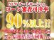NEWオートローンならローン審査可決率90%以上!さらにNEWオートローンを完済することで信用...