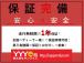 1年保証