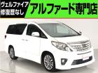 問合わせコード【2539040】★20系アルファード・ヴェルファイア・30前期アルファード22...