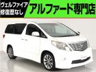問合わせコード【2511050】★20系アルファード・ヴェルファイア・30前期アルファード22...