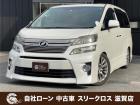 ローンが通らない生活からローンが通る生活へ導くことが可能です!★全国対応★保証人不要★頭金不要...