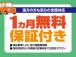 月&走行距離無制限】の保証がついています。保証内コチラの中古車には【保証期間1か容などのご確認...