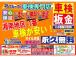 当店こだわりの仕入れ在庫!オプション装備自信あり!あると嬉しい装備品多数です!是非見にきて下さい。