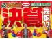 本社(さいたま市見沼区)、岩槻店(さいたま市岩槻区)、与野店(さいたま市中央区)、高須自動車グ...