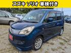 お支払総額のみ。車検2年取得後のお渡し。