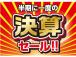 気になるお車がありましたら右の電話番号から直接お店にお問い合わせください。支払方法から車両情報...