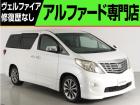 問合わせコード【2520150】★20系アルファード・ヴェルファイア・30前期アルファード・ヴ...