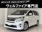 ☆ヴェルファイア専門店☆全国対応3年保証&日本全国納車&ローン審査可能☆頭金0円でもOK!頭金...
