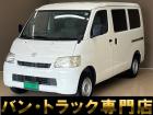 バントラック専門店 総在庫50台 ハイエース NV350キャラバン中心にガソリン車 ディーゼル...