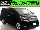 問合わせコード【2510050】★20系アルファード・ヴェルファイア・30前期アルファード・ヴ...