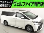 問合わせコード【2551060】★20系アルファード・ヴェルファイア・30前期アルファード・ヴ...