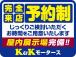 現車確認をご希望の場合は予めご連絡をお願いいたします!お車をご用意してお待ちしております^^
