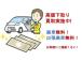 ご連絡頂ければ東松山駅にお迎えに行きます♪