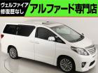 問合わせコード【2502160】★20系アルファード・ヴェルファイア・30前期アルファード・ヴ...