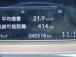 走行距離を確認下さい♪