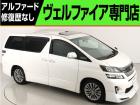 問合わせコード【2539060】★20系アルファード・ヴェルファイア・30前期アルファード・ヴ...