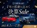 オプションや車両詳細に関しては、弊社HPからご覧いただけます。https://loperaio...