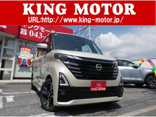 届出済未使用車ルークスが入荷しました!情熱販売♪愛の買取♪装備充実のお買得車!!早い者勝ち!お...