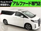 問合わせコード【2542070】★20系アルファード・ヴェルファイア・30前期アルファード・ヴ...