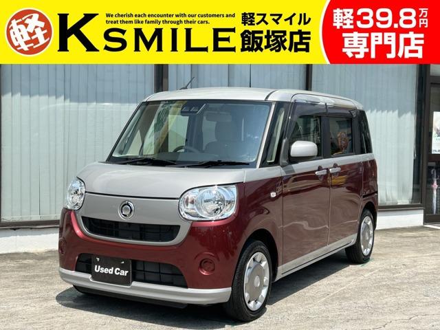 ★〈自社ローン〉取り扱い★軽スマイル飯塚店は、福岡県飯塚市に店舗がある中古軽自動車専門店です!...