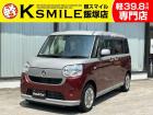 ★〈自社ローン〉取り扱い★軽スマイル飯塚店は、福岡県飯塚市に店舗がある中古軽自動車専門店です!...