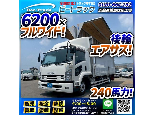 ☆★6200×フルワイド!★2.7トン積載!★☆ ◆◇後輪エアサス!◆240馬力・...