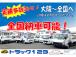 全国納車可能です!遠方の方も、お気軽にお問合せください。