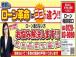 神奈川でお車を探すなら リバーサイド 。