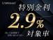【☆特別金利対象車☆】