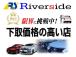 下取強化中!価格の限界に挑戦します!他社で断られた車なども是非一度リバーサイドにご相談ください!
