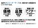 安価・安全・安心なんです