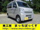 この度は、車工房まっちぼっくすの『スズキ エブリィ』をご覧いただきありがとうございます。ごゆっ...