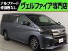 問合わせコード【2509080】★20系アルファード・ヴェルファイア・30前期アルファード・ヴ...