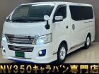 バントラック専門店 総在庫50台 ハイエース NV350キャラバン中心にガソリン車 ディーゼル...