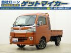 コロナウィルスに有効と言わているオゾン発生器を使用して全ての車輛を除染し、 シートに染み付いた...