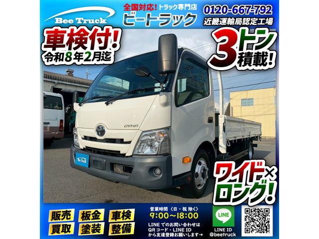 ★車検付!令和8年2月迄★保証対象車!★ ◆◇3トン積載!◆ワイド×ロング!◇◆