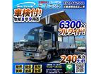 ◎トランテックス製・造りボディ!◎240馬力!◎