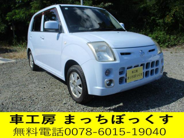 この度は、車工房まっちぼっくすの『ニッサン ピノ』をご覧いただきありがとうございます。ごゆっく...