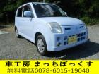 この度は、車工房まっちぼっくすの『ニッサン ピノ』をご覧いただきありがとうございます。ごゆっく...