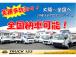 全国・遠方納車、業販対応可能です!お気軽にお問合せください。→通話無料:0078-6...