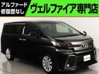 問合わせコード【2582190】★20系アルファード・ヴェルファイア・30前期アルファード・ヴ...