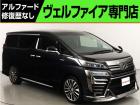 問合わせコード【2506190】★20系アルファード・ヴェルファイア・30前期アルファード・ヴ...