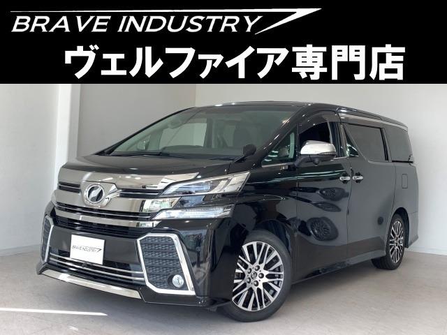 ☆ヴェルファイア専門店☆全国対応3年保証&日本全国納車&ローン審査可能☆頭金0円でもOK!頭金...
